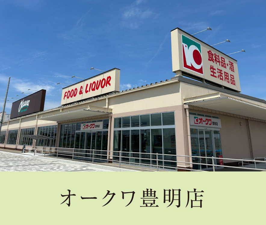 スーパー